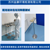 潔凈度檢測-潔凈室沉降菌測試