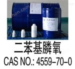 二苯基膦氧 中間體