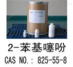 2-苯基噻吩 中間體