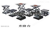 200*200200*200 - 升降臺