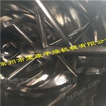 單錐螺帶真空干燥機(jī)