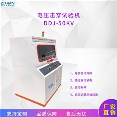 DDJ-50KV水甘油溶液電壓擊穿 絕緣液體耐電壓擊穿儀
