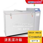 工具鋼深冷處理箱