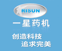 長(zhǎng)沙一星制藥機(jī)械有限公司