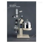 [代理] RE-6000 旋轉(zhuǎn)蒸發(fā)器（RE-6000）