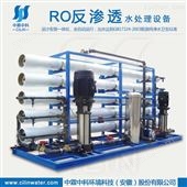 【中霖中科】秦皇島反滲透系統(tǒng)