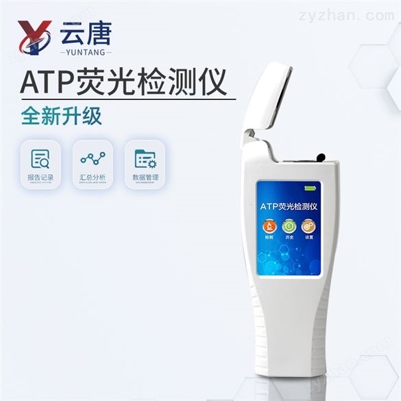 細菌快速鑒定儀