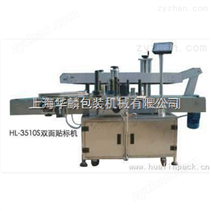全自動雙面貼標(biāo)機(jī)效率高